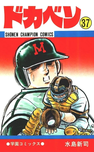 Cover of Vol. 37