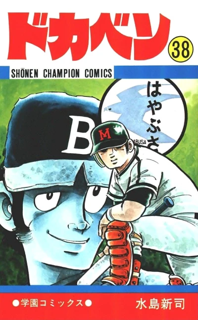 Cover of Vol. 38