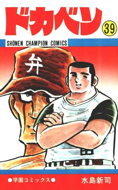 Cover of Vol. 39