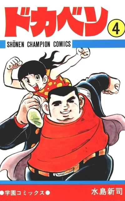 Cover of Vol. 4