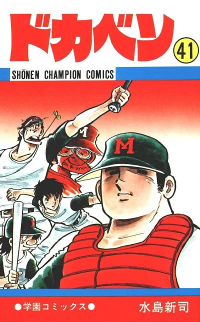 Cover of Vol. 41
