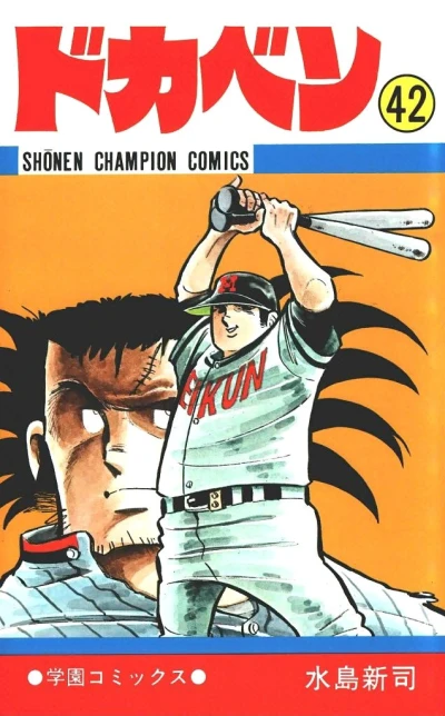 Cover of Vol. 42