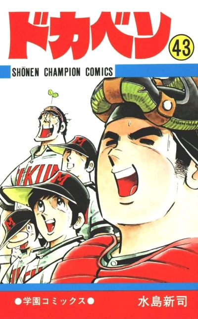 Cover of Vol. 43