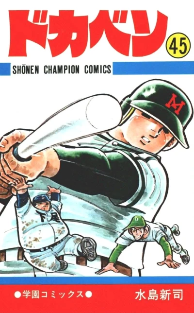 Cover of Vol. 45