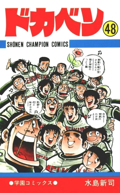 Cover of Vol. 48