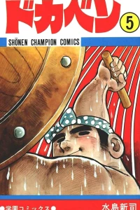 Vol. 5