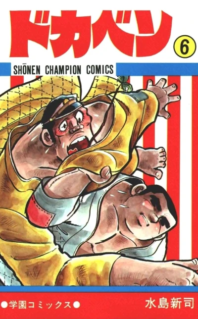 Cover of Vol. 6