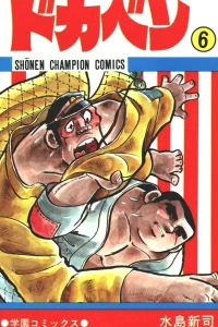 Vol. 6