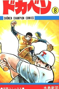 Vol. 8