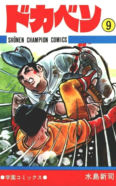 Cover of Vol. 9