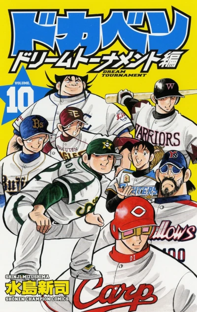 Cover of Vol. 10