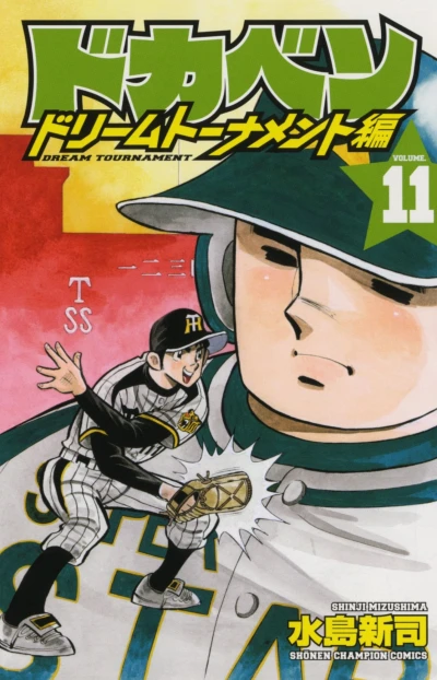 Cover of Vol. 11