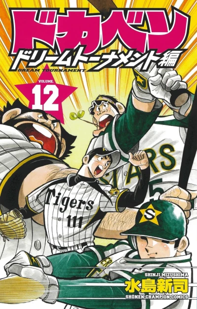 Cover of Vol. 12