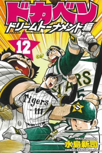 Vol. 12