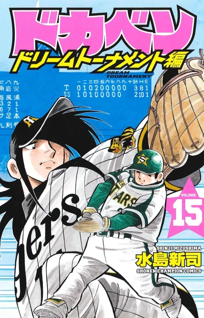 Cover of Vol. 15