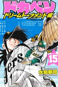 Vol. 15