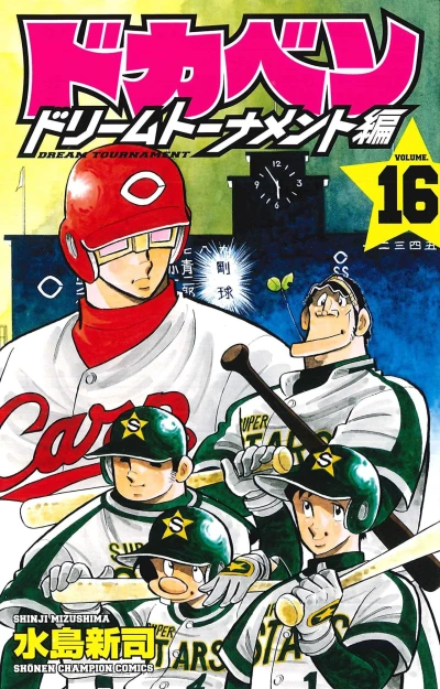 Cover of Vol. 16