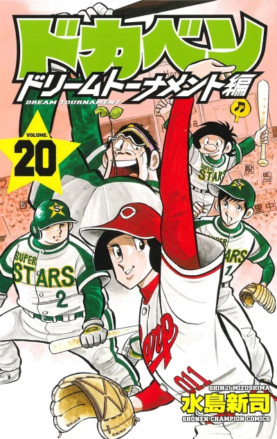 Cover of Vol. 20