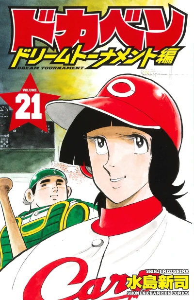 Cover of Vol. 21