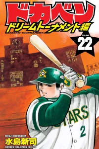 Vol. 22