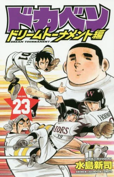 Cover of Vol. 23