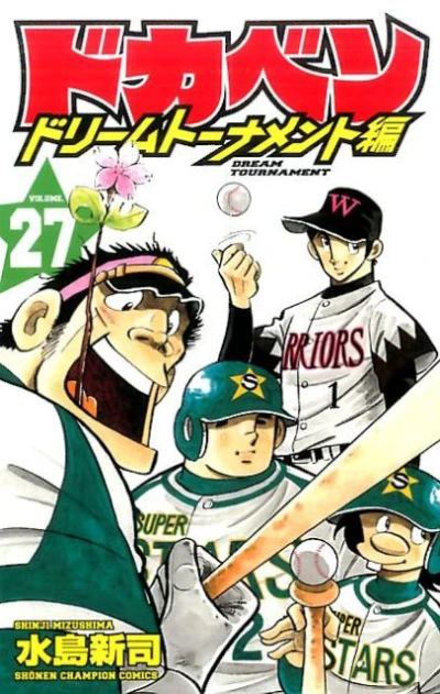 Cover of Volume 27