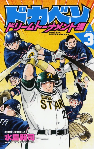 Cover of Vol. 3
