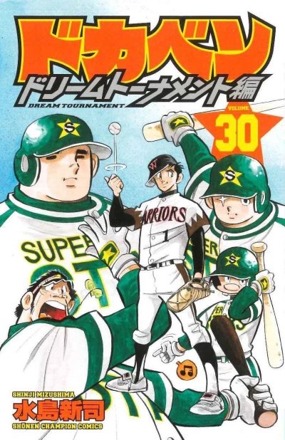Cover of Volume 30