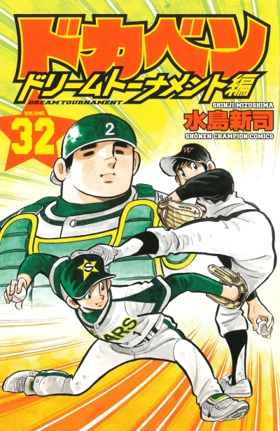 Cover of Volume 32