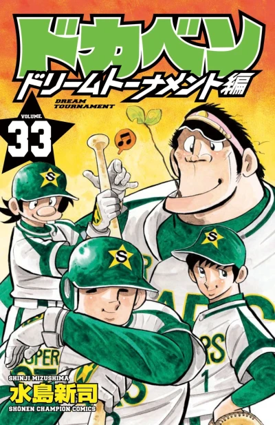 Cover of Volume 33