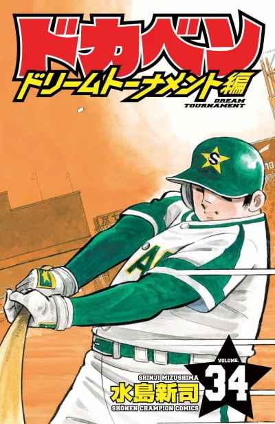 Cover of Volume 34