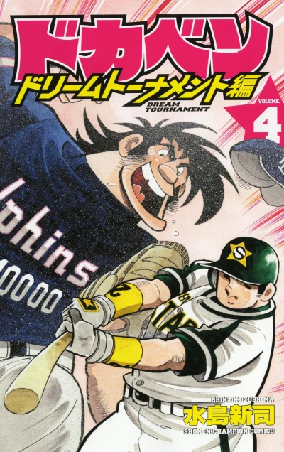 Cover of Vol. 4