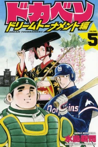 Vol. 5