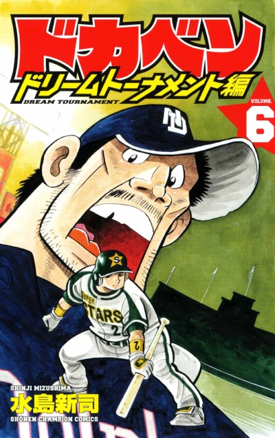 Cover of Vol. 6