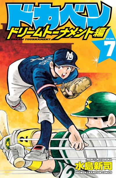 Cover of Vol. 7