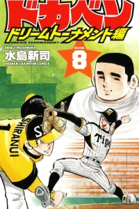 Vol. 8