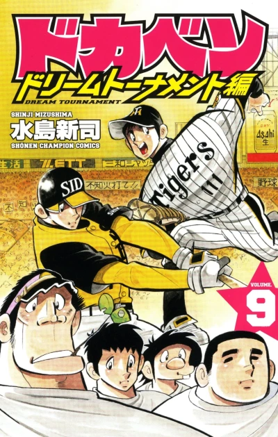 Cover of Vol. 9
