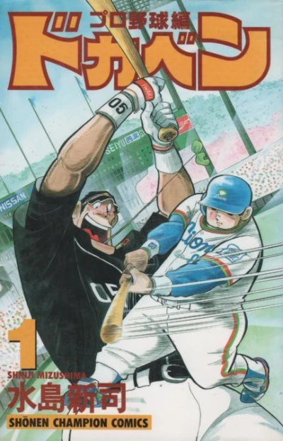 Cover of Vol. 1