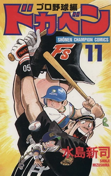 Cover of Vol. 11