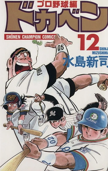 Cover of Vol. 12
