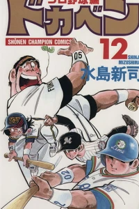 Vol. 12