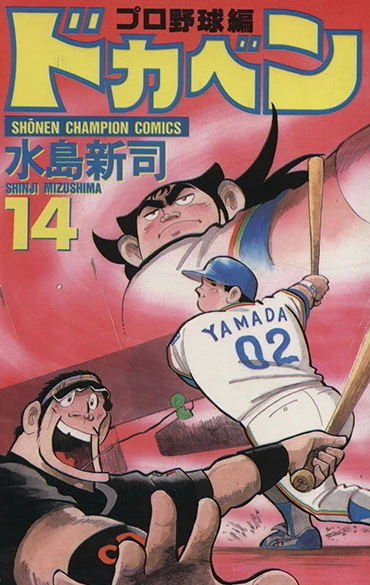 Cover of Vol. 14