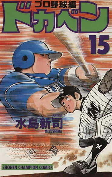 Cover of Vol. 15