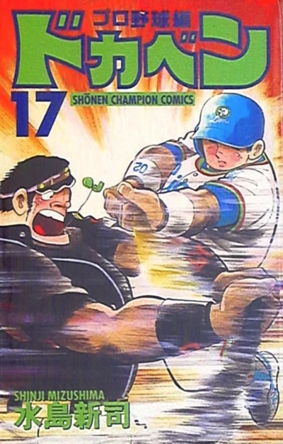 Cover of Vol. 17