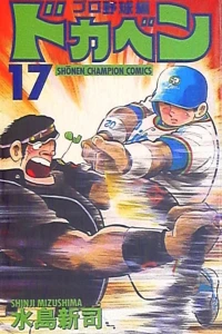 Vol. 17