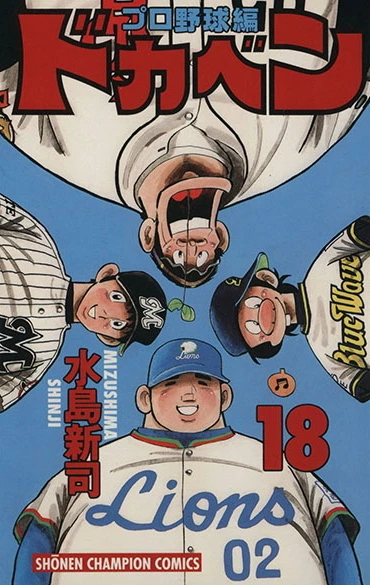 Cover of Vol. 18