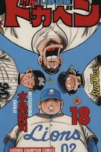 Vol. 18