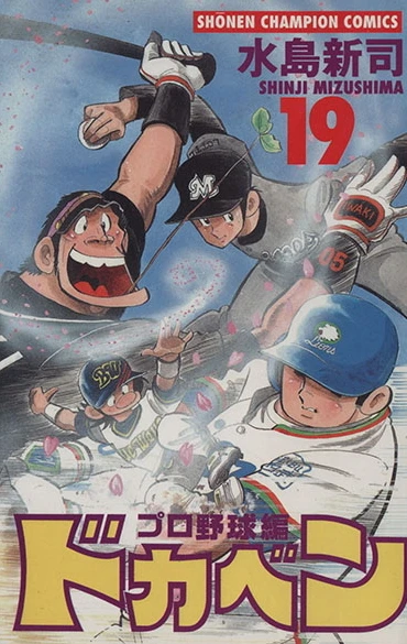 Cover of Vol. 19