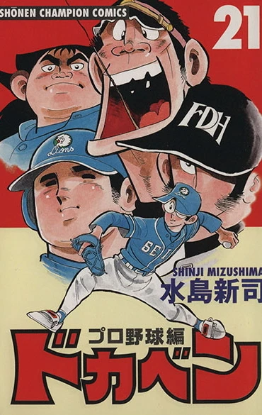 Cover of Vol. 21