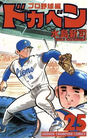 Cover of Vol. 25